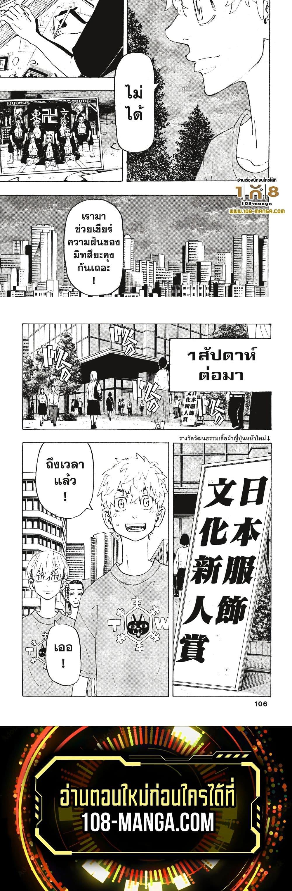 Manga-lc-com อ่านมังงะ อ่านการ์ตูน ออนไลน์ ฟรี Tokyo Revengers ตอนที่ 1 2 3 4 5 6 7 8 9 10 11 12 13 14 ฟรี ไม่มีโฆษณา Manga-lc - อ่าน มังงะ อ่าน การ์ตูน ออนไลน์ อ่านมังงะ ฟรี