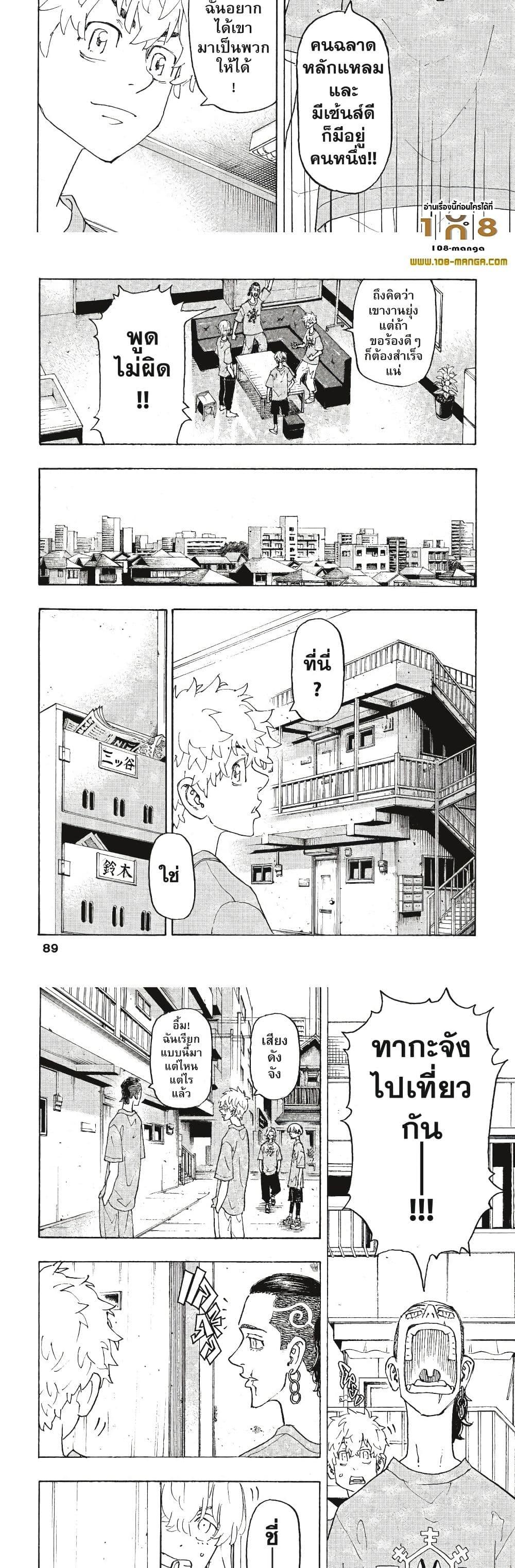 Manga-lc-com อ่านมังงะ อ่านการ์ตูน ออนไลน์ ฟรี Tokyo Revengers ตอนที่ 1 2 3 4 5 6 7 8 9 10 11 12 13 14 ฟรี ไม่มีโฆษณา Manga-lc - อ่าน มังงะ อ่าน การ์ตูน ออนไลน์ อ่านมังงะ ฟรี