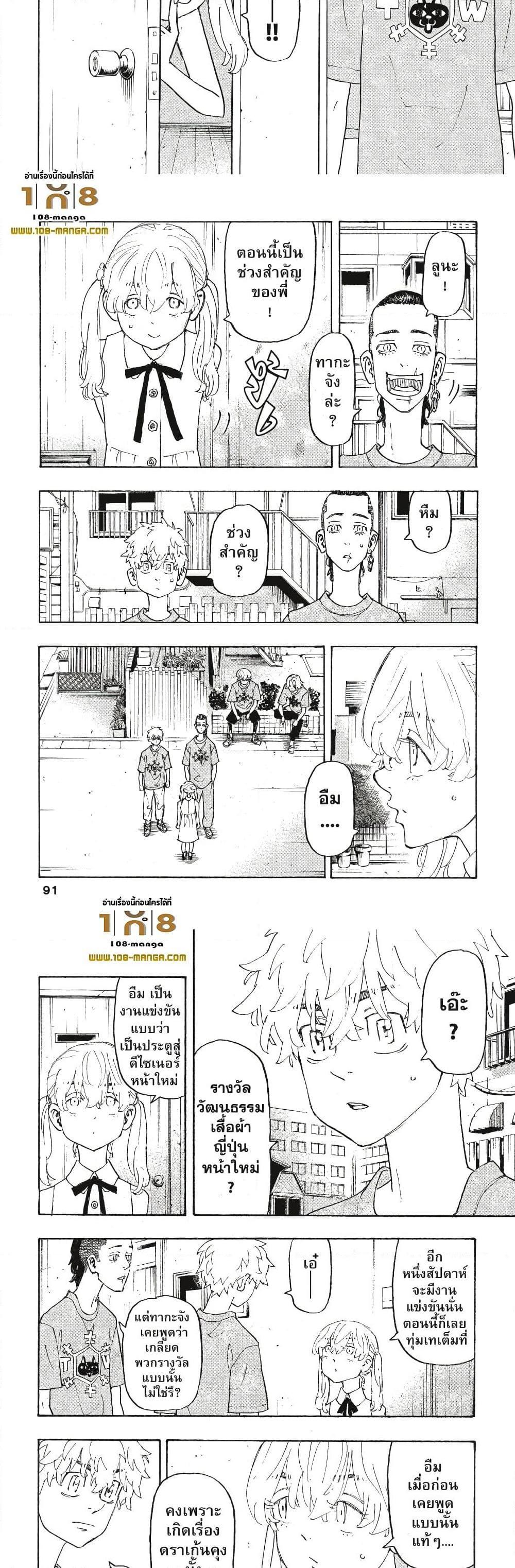 Manga-lc-com อ่านมังงะ อ่านการ์ตูน ออนไลน์ ฟรี Tokyo Revengers ตอนที่ 1 2 3 4 5 6 7 8 9 10 11 12 13 14 ฟรี ไม่มีโฆษณา Manga-lc - อ่าน มังงะ อ่าน การ์ตูน ออนไลน์ อ่านมังงะ ฟรี