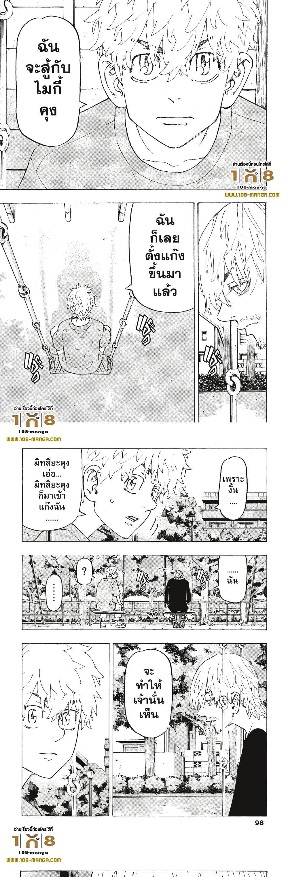 Manga-lc-com อ่านมังงะ อ่านการ์ตูน ออนไลน์ ฟรี Tokyo Revengers ตอนที่ 1 2 3 4 5 6 7 8 9 10 11 12 13 14 ฟรี ไม่มีโฆษณา Manga-lc - อ่าน มังงะ อ่าน การ์ตูน ออนไลน์ อ่านมังงะ ฟรี