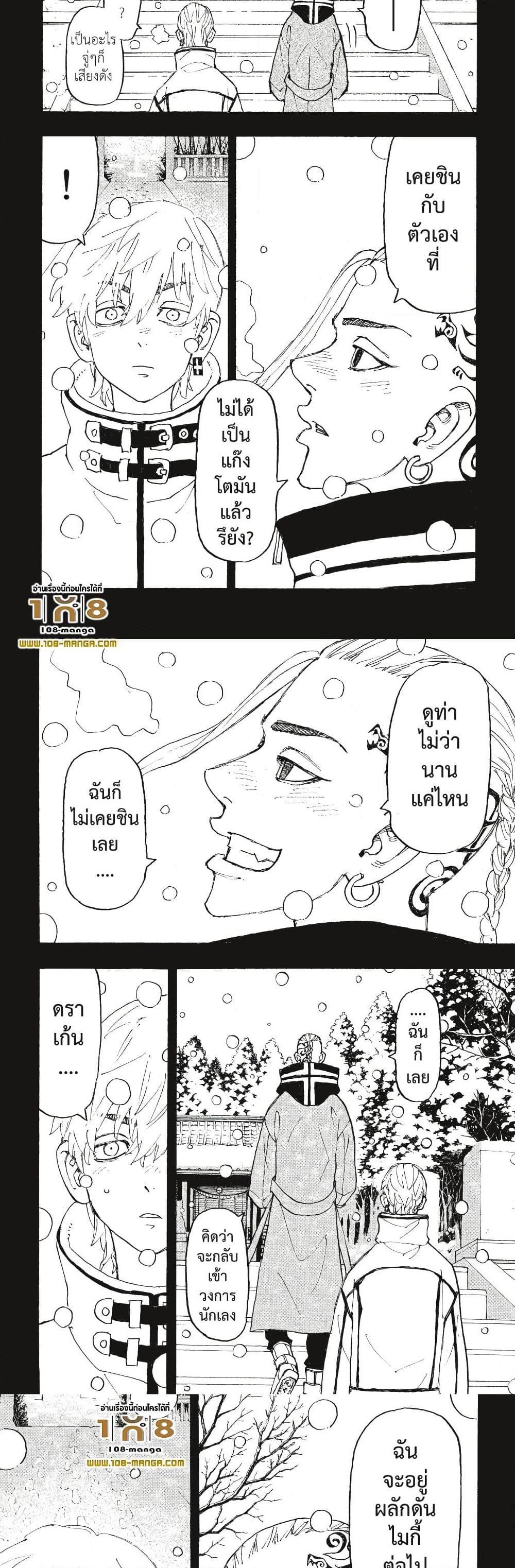 Manga-lc-com อ่านมังงะ อ่านการ์ตูน ออนไลน์ ฟรี Tokyo Revengers ตอนที่ 1 2 3 4 5 6 7 8 9 10 11 12 13 14 ฟรี ไม่มีโฆษณา Manga-lc - อ่าน มังงะ อ่าน การ์ตูน ออนไลน์ อ่านมังงะ ฟรี