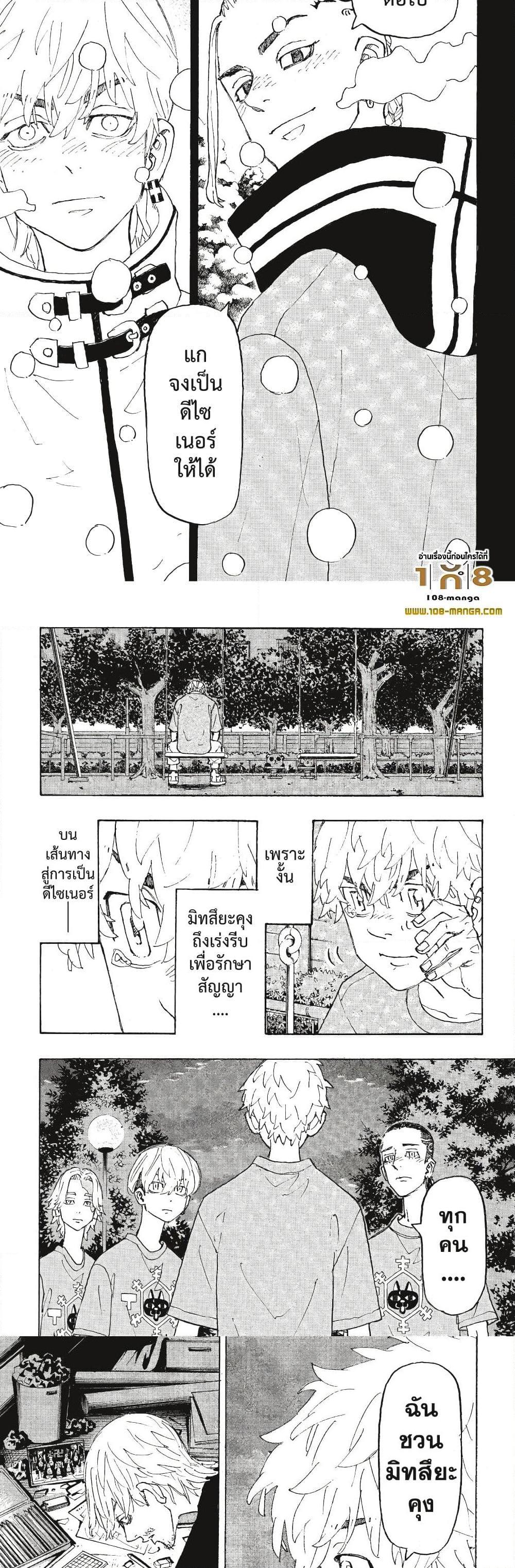 Manga-lc-com อ่านมังงะ อ่านการ์ตูน ออนไลน์ ฟรี Tokyo Revengers ตอนที่ 1 2 3 4 5 6 7 8 9 10 11 12 13 14 ฟรี ไม่มีโฆษณา Manga-lc - อ่าน มังงะ อ่าน การ์ตูน ออนไลน์ อ่านมังงะ ฟรี