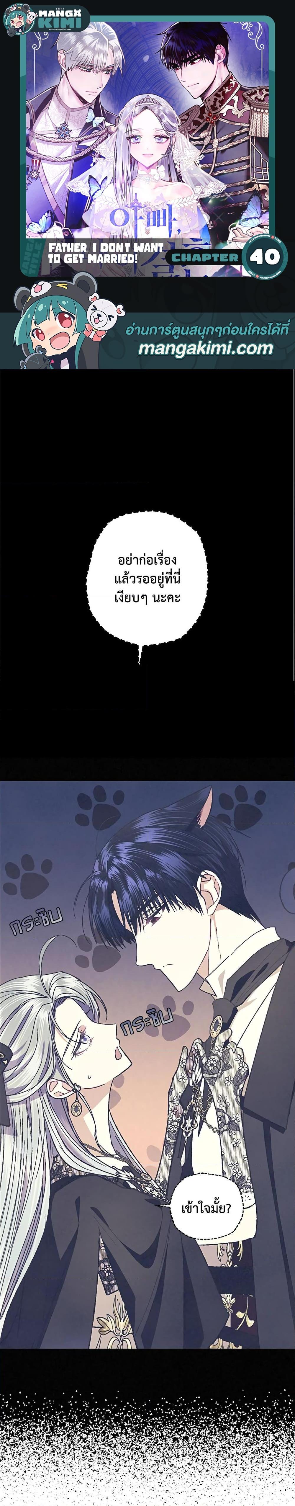 Manga-lc-com อ่านมังงะ อ่านการ์ตูน ออนไลน์ ฟรี Father, I Don’T Want To Get Married! ตอนที่ 1 2 3 4 5 6 7 8 9 10 11 12 13 14 ฟรี ไม่มีโฆษณา Manga-lc - อ่าน มังงะ อ่าน การ์ตูน ออนไลน์ อ่านมังงะ ฟรี