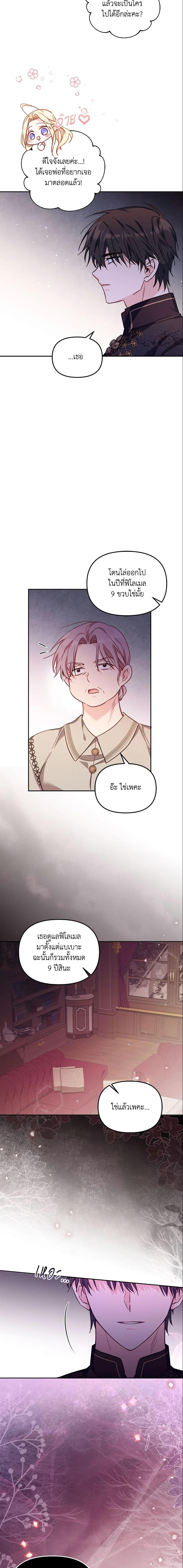 Manga-lc-com อ่านมังงะ อ่านการ์ตูน ออนไลน์ ฟรี No Place for the Fake Princess ตอนที่ 1 2 3 4 5 6 7 8 9 10 11 12 13 14 ฟรี ไม่มีโฆษณา Manga-lc - อ่าน มังงะ อ่าน การ์ตูน ออนไลน์ อ่านมังงะ ฟรี