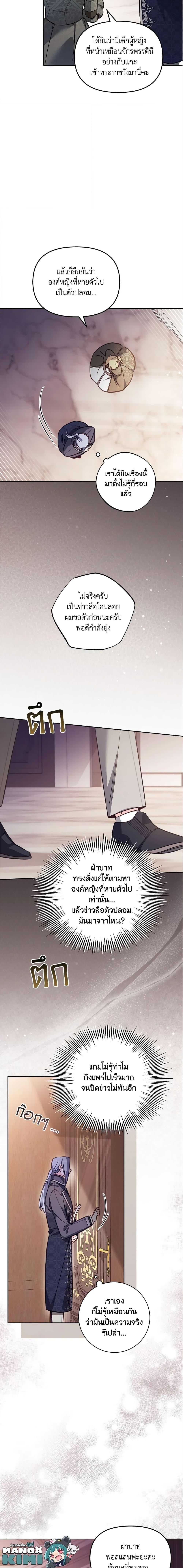 Manga-lc-com อ่านมังงะ อ่านการ์ตูน ออนไลน์ ฟรี No Place for the Fake Princess ตอนที่ 1 2 3 4 5 6 7 8 9 10 11 12 13 14 ฟรี ไม่มีโฆษณา Manga-lc - อ่าน มังงะ อ่าน การ์ตูน ออนไลน์ อ่านมังงะ ฟรี