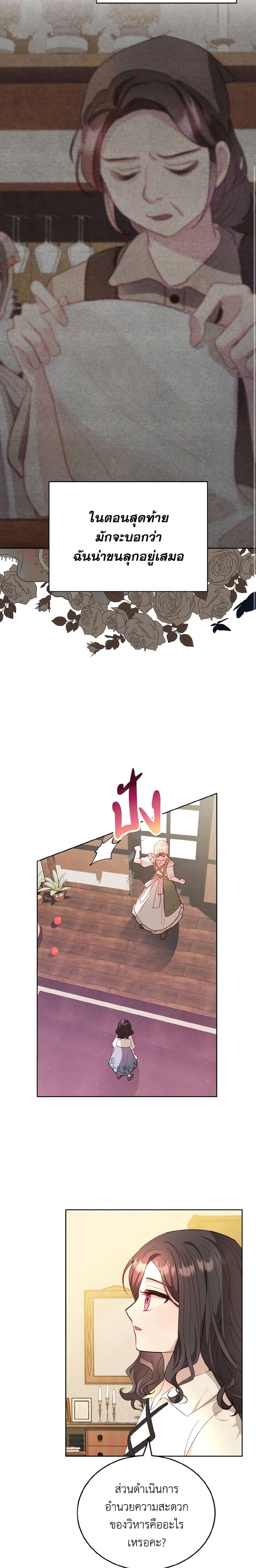 Manga-lc-com อ่านมังงะ อ่านการ์ตูน ออนไลน์ ฟรี My Father, the Possessive Demi-God ตอนที่ 1 2 3 4 5 6 7 8 9 10 11 12 13 14 ฟรี ไม่มีโฆษณา Manga-lc - อ่าน มังงะ อ่าน การ์ตูน ออนไลน์ อ่านมังงะ ฟรี