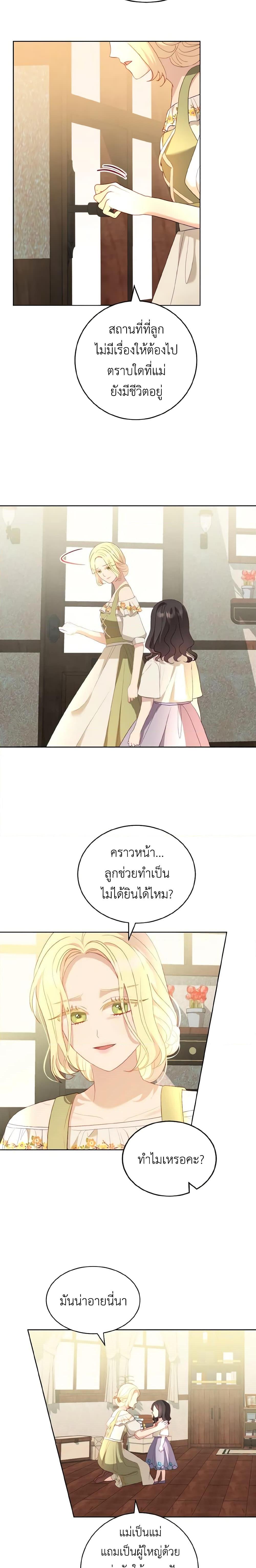 Manga-lc-com อ่านมังงะ อ่านการ์ตูน ออนไลน์ ฟรี My Father, the Possessive Demi-God ตอนที่ 1 2 3 4 5 6 7 8 9 10 11 12 13 14 ฟรี ไม่มีโฆษณา Manga-lc - อ่าน มังงะ อ่าน การ์ตูน ออนไลน์ อ่านมังงะ ฟรี