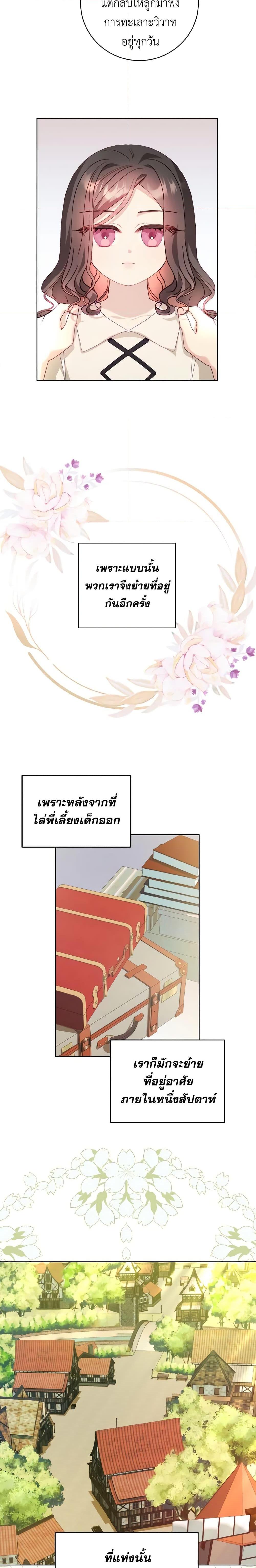 Manga-lc-com อ่านมังงะ อ่านการ์ตูน ออนไลน์ ฟรี My Father, the Possessive Demi-God ตอนที่ 1 2 3 4 5 6 7 8 9 10 11 12 13 14 ฟรี ไม่มีโฆษณา Manga-lc - อ่าน มังงะ อ่าน การ์ตูน ออนไลน์ อ่านมังงะ ฟรี