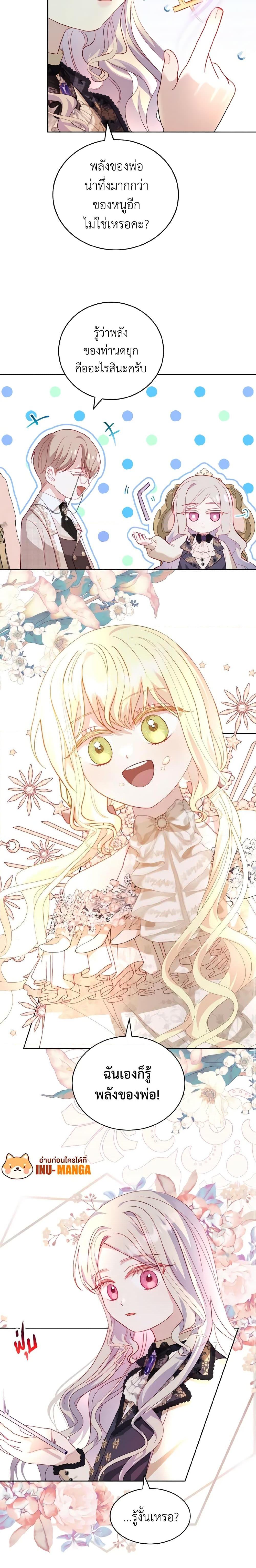 Manga-lc-com อ่านมังงะ อ่านการ์ตูน ออนไลน์ ฟรี My Father, the Possessive Demi-God ตอนที่ 1 2 3 4 5 6 7 8 9 10 11 12 13 14 ฟรี ไม่มีโฆษณา Manga-lc - อ่าน มังงะ อ่าน การ์ตูน ออนไลน์ อ่านมังงะ ฟรี