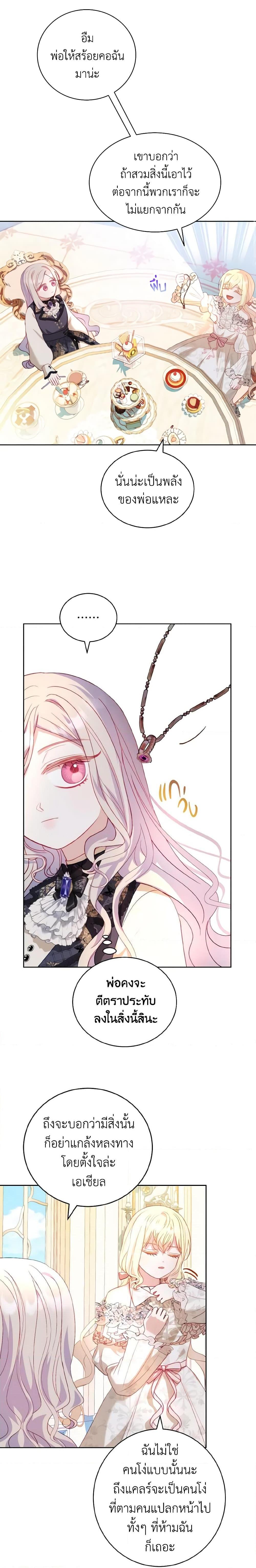 Manga-lc-com อ่านมังงะ อ่านการ์ตูน ออนไลน์ ฟรี My Father, the Possessive Demi-God ตอนที่ 1 2 3 4 5 6 7 8 9 10 11 12 13 14 ฟรี ไม่มีโฆษณา Manga-lc - อ่าน มังงะ อ่าน การ์ตูน ออนไลน์ อ่านมังงะ ฟรี