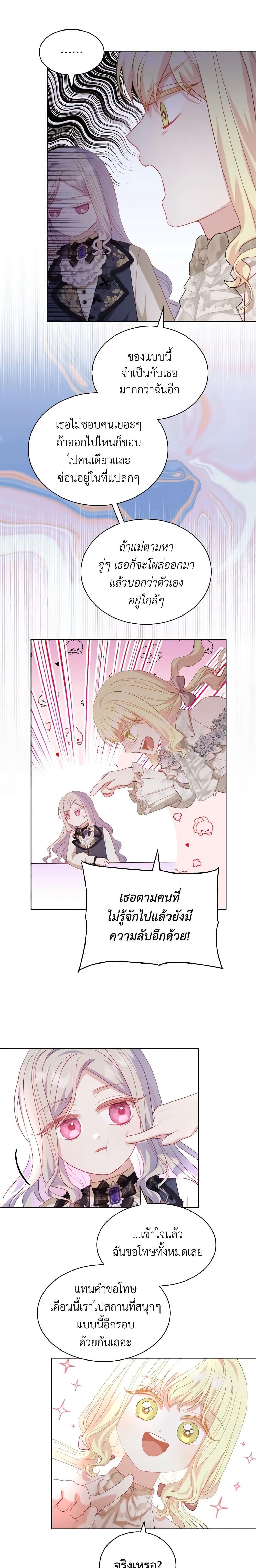 Manga-lc-com อ่านมังงะ อ่านการ์ตูน ออนไลน์ ฟรี My Father, the Possessive Demi-God ตอนที่ 1 2 3 4 5 6 7 8 9 10 11 12 13 14 ฟรี ไม่มีโฆษณา Manga-lc - อ่าน มังงะ อ่าน การ์ตูน ออนไลน์ อ่านมังงะ ฟรี