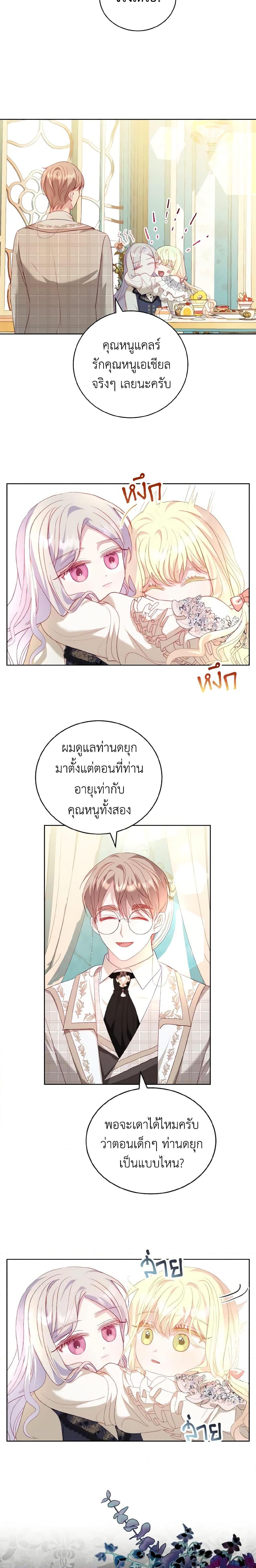 Manga-lc-com อ่านมังงะ อ่านการ์ตูน ออนไลน์ ฟรี My Father, the Possessive Demi-God ตอนที่ 1 2 3 4 5 6 7 8 9 10 11 12 13 14 ฟรี ไม่มีโฆษณา Manga-lc - อ่าน มังงะ อ่าน การ์ตูน ออนไลน์ อ่านมังงะ ฟรี