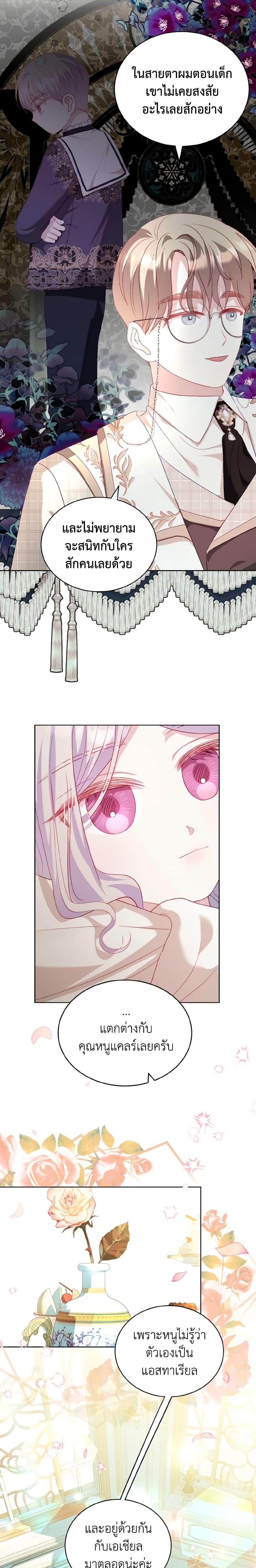 Manga-lc-com อ่านมังงะ อ่านการ์ตูน ออนไลน์ ฟรี My Father, the Possessive Demi-God ตอนที่ 1 2 3 4 5 6 7 8 9 10 11 12 13 14 ฟรี ไม่มีโฆษณา Manga-lc - อ่าน มังงะ อ่าน การ์ตูน ออนไลน์ อ่านมังงะ ฟรี