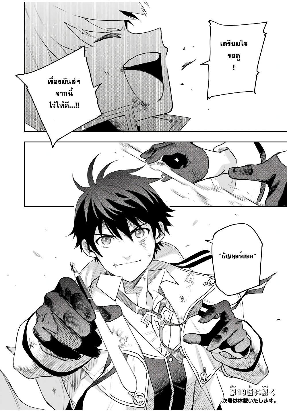 Manga-lc-com อ่านมังงะ อ่านการ์ตูน ออนไลน์ ฟรี Mikata ga Yowa Sugite Hojo Mahou ni Toushite ita Kyuutei Mahou shi, Tsuihou Sarete Saikyou wo Mezasu ตอนที่ 1 2 3 4 5 6 7 8 9 10 11 12 13 14 ฟรี ไม่มีโฆษณา Manga-lc - อ่าน มังงะ อ่าน การ์ตูน ออนไลน์ อ่านมังงะ ฟรี