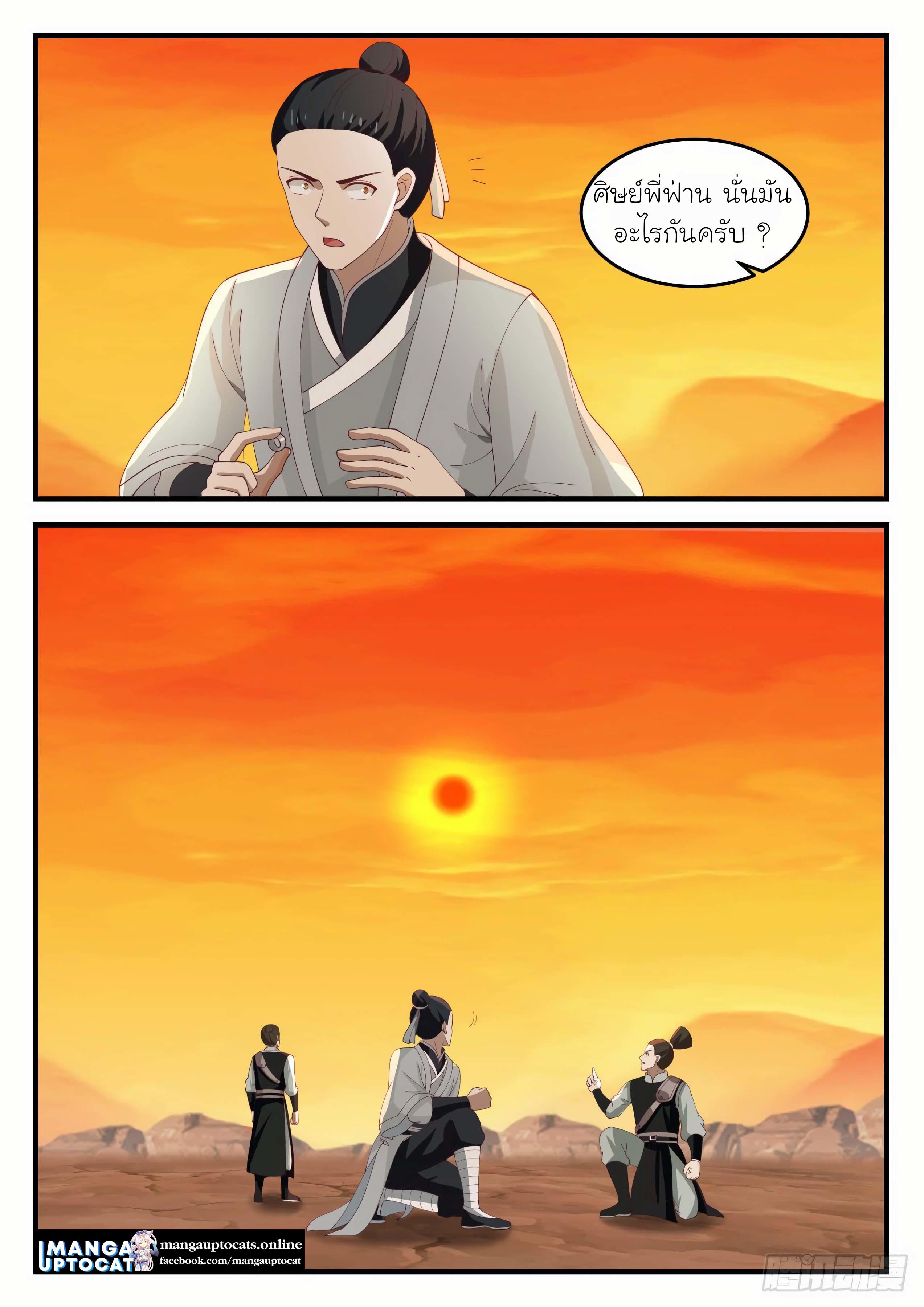 Manga-lc-com อ่านมังงะ อ่านการ์ตูน ออนไลน์ ฟรี Martial Peak ตอนที่ 1 2 3 4 5 6 7 8 9 10 11 12 13 14 ฟรี ไม่มีโฆษณา Manga-lc - อ่าน มังงะ อ่าน การ์ตูน ออนไลน์ อ่านมังงะ ฟรี