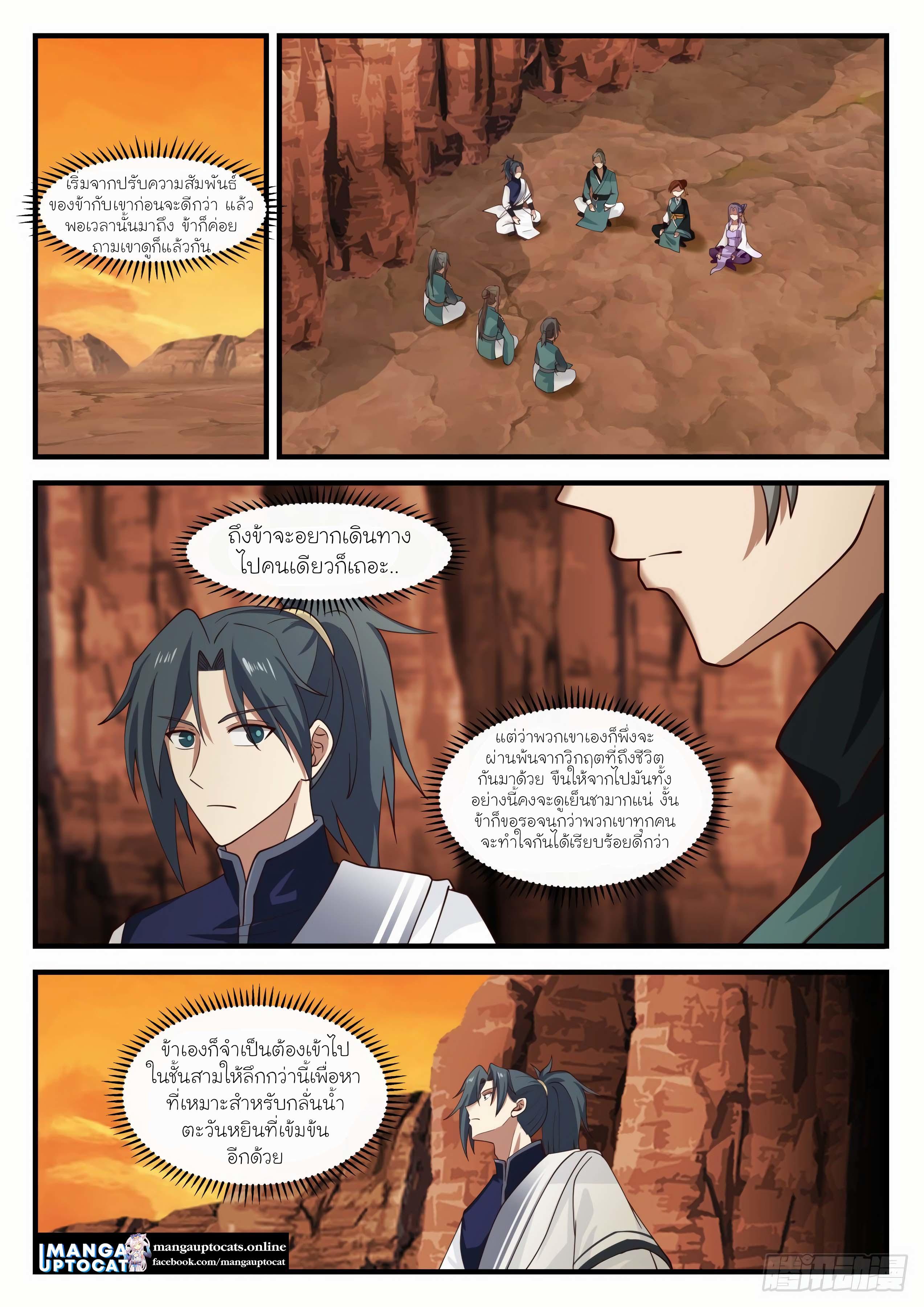 Manga-lc-com อ่านมังงะ อ่านการ์ตูน ออนไลน์ ฟรี Martial Peak ตอนที่ 1 2 3 4 5 6 7 8 9 10 11 12 13 14 ฟรี ไม่มีโฆษณา Manga-lc - อ่าน มังงะ อ่าน การ์ตูน ออนไลน์ อ่านมังงะ ฟรี
