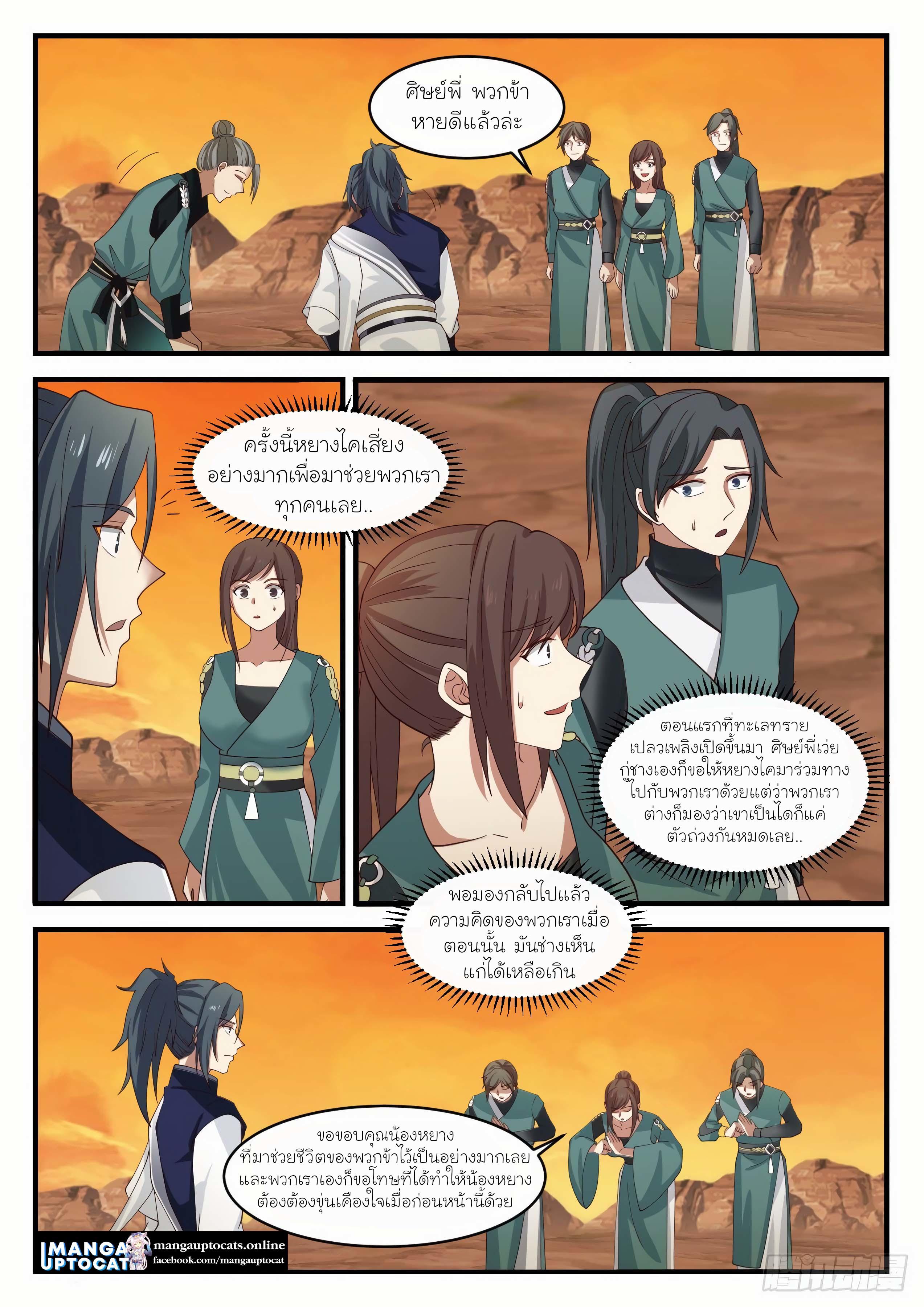 Manga-lc-com อ่านมังงะ อ่านการ์ตูน ออนไลน์ ฟรี Martial Peak ตอนที่ 1 2 3 4 5 6 7 8 9 10 11 12 13 14 ฟรี ไม่มีโฆษณา Manga-lc - อ่าน มังงะ อ่าน การ์ตูน ออนไลน์ อ่านมังงะ ฟรี