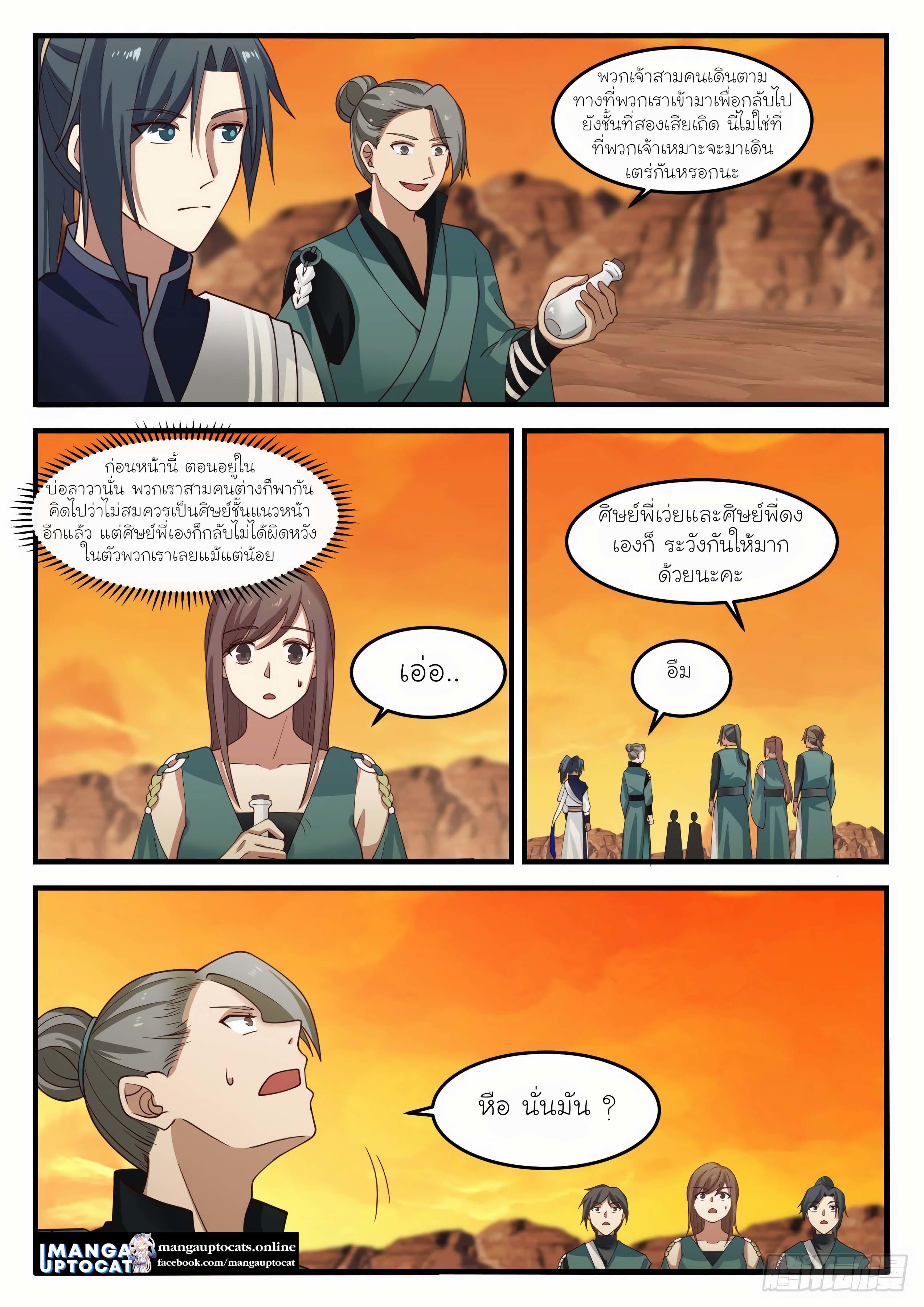 Manga-lc-com อ่านมังงะ อ่านการ์ตูน ออนไลน์ ฟรี Martial Peak ตอนที่ 1 2 3 4 5 6 7 8 9 10 11 12 13 14 ฟรี ไม่มีโฆษณา Manga-lc - อ่าน มังงะ อ่าน การ์ตูน ออนไลน์ อ่านมังงะ ฟรี