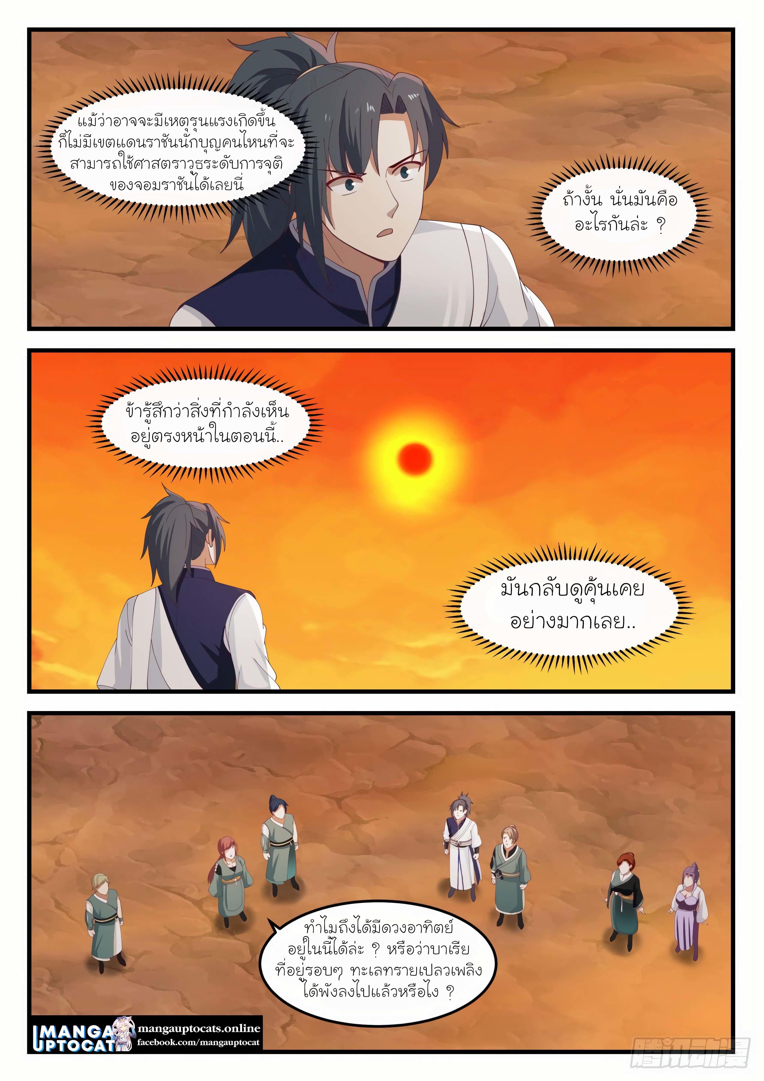 Manga-lc-com อ่านมังงะ อ่านการ์ตูน ออนไลน์ ฟรี Martial Peak ตอนที่ 1 2 3 4 5 6 7 8 9 10 11 12 13 14 ฟรี ไม่มีโฆษณา Manga-lc - อ่าน มังงะ อ่าน การ์ตูน ออนไลน์ อ่านมังงะ ฟรี
