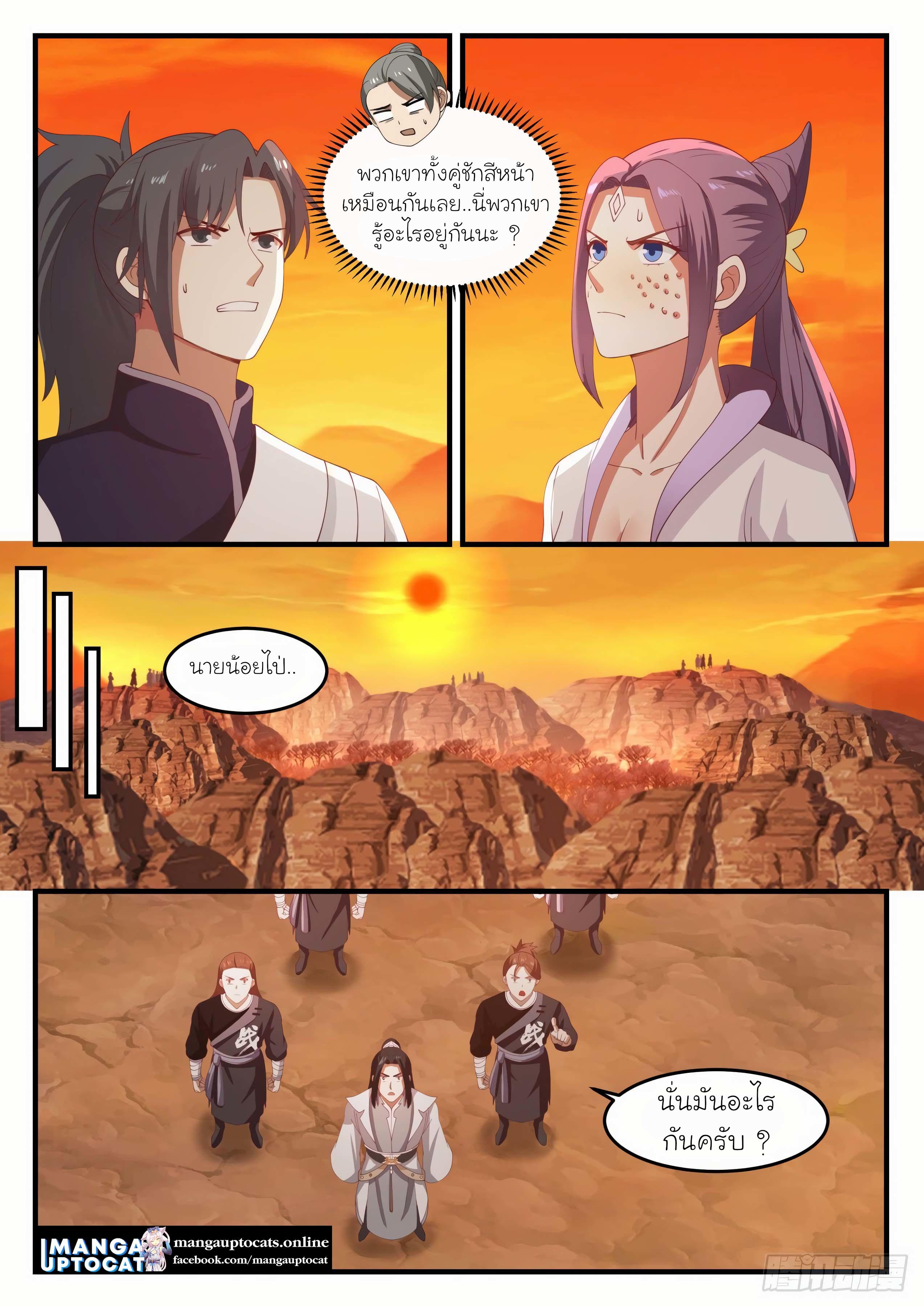Manga-lc-com อ่านมังงะ อ่านการ์ตูน ออนไลน์ ฟรี Martial Peak ตอนที่ 1 2 3 4 5 6 7 8 9 10 11 12 13 14 ฟรี ไม่มีโฆษณา Manga-lc - อ่าน มังงะ อ่าน การ์ตูน ออนไลน์ อ่านมังงะ ฟรี