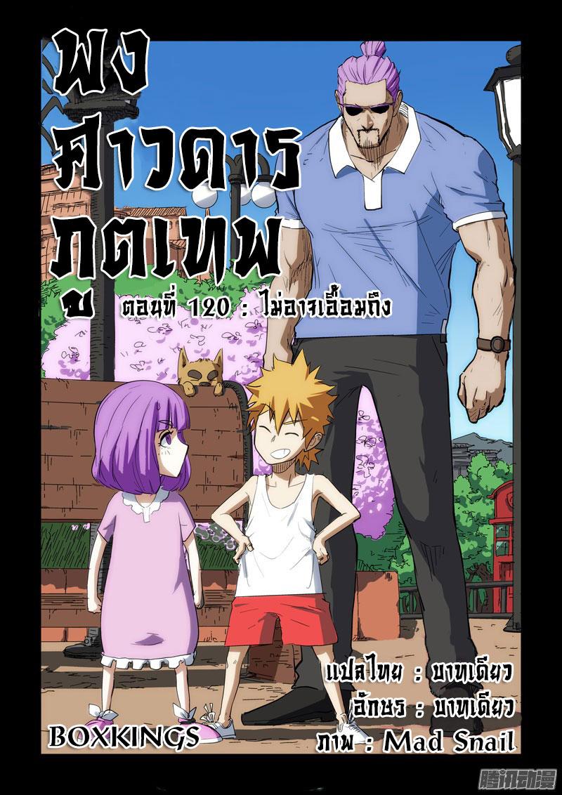 Manga-lc-com อ่านมังงะ อ่านการ์ตูน ออนไลน์ ฟรี Tales of Demons and Gods ตอนที่ 1 2 3 4 5 6 7 8 9 10 11 12 13 14 ฟรี ไม่มีโฆษณา Manga-lc - อ่าน มังงะ อ่าน การ์ตูน ออนไลน์ อ่านมังงะ ฟรี