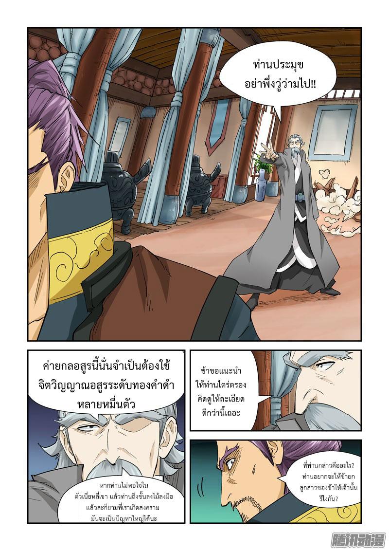 Manga-lc-com อ่านมังงะ อ่านการ์ตูน ออนไลน์ ฟรี Tales of Demons and Gods ตอนที่ 1 2 3 4 5 6 7 8 9 10 11 12 13 14 ฟรี ไม่มีโฆษณา Manga-lc - อ่าน มังงะ อ่าน การ์ตูน ออนไลน์ อ่านมังงะ ฟรี