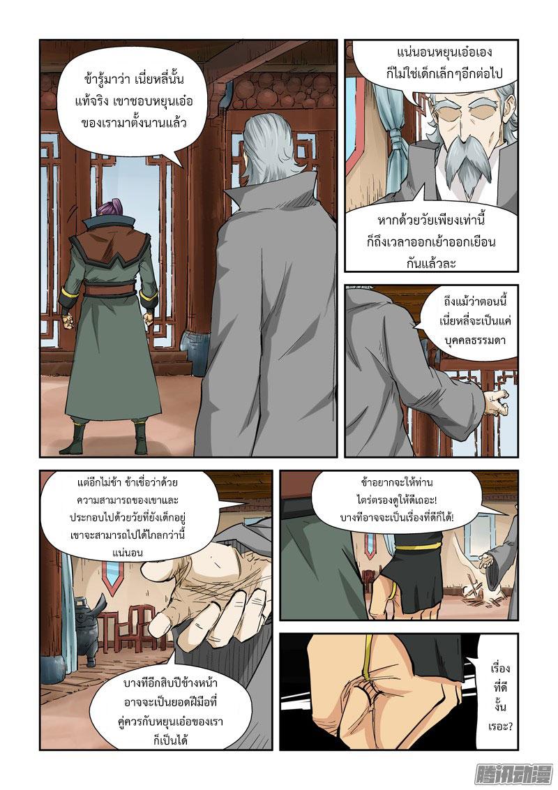 Manga-lc-com อ่านมังงะ อ่านการ์ตูน ออนไลน์ ฟรี Tales of Demons and Gods ตอนที่ 1 2 3 4 5 6 7 8 9 10 11 12 13 14 ฟรี ไม่มีโฆษณา Manga-lc - อ่าน มังงะ อ่าน การ์ตูน ออนไลน์ อ่านมังงะ ฟรี