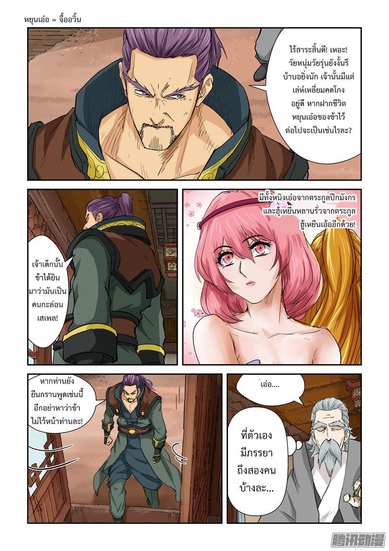 Manga-lc-com อ่านมังงะ อ่านการ์ตูน ออนไลน์ ฟรี Tales of Demons and Gods ตอนที่ 1 2 3 4 5 6 7 8 9 10 11 12 13 14 ฟรี ไม่มีโฆษณา Manga-lc - อ่าน มังงะ อ่าน การ์ตูน ออนไลน์ อ่านมังงะ ฟรี