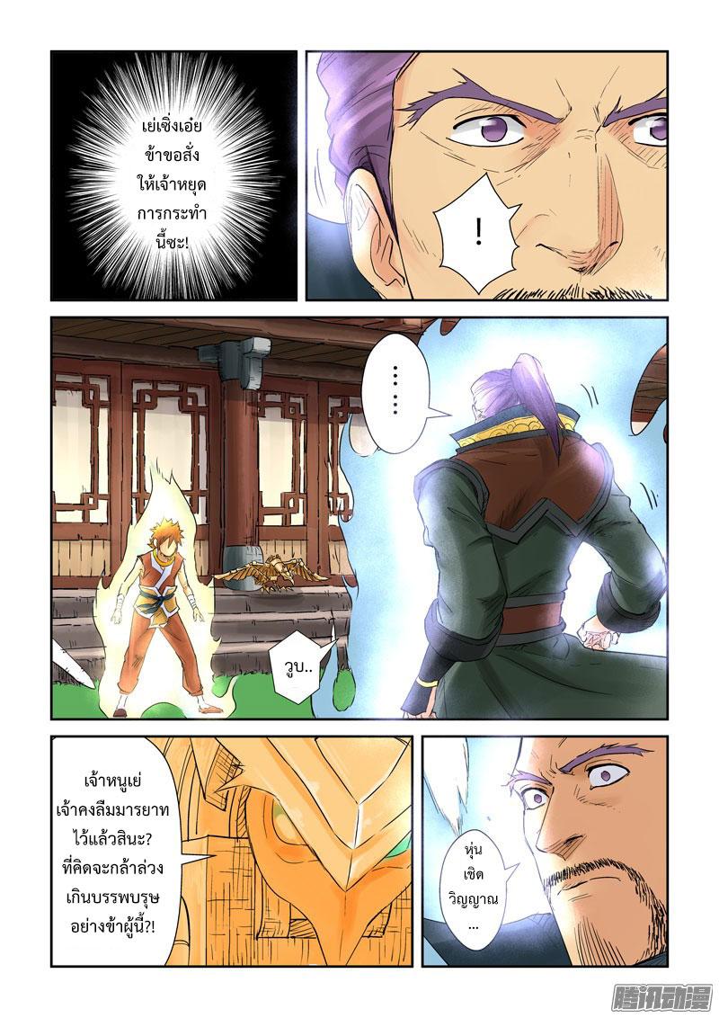 Manga-lc-com อ่านมังงะ อ่านการ์ตูน ออนไลน์ ฟรี Tales of Demons and Gods ตอนที่ 1 2 3 4 5 6 7 8 9 10 11 12 13 14 ฟรี ไม่มีโฆษณา Manga-lc - อ่าน มังงะ อ่าน การ์ตูน ออนไลน์ อ่านมังงะ ฟรี