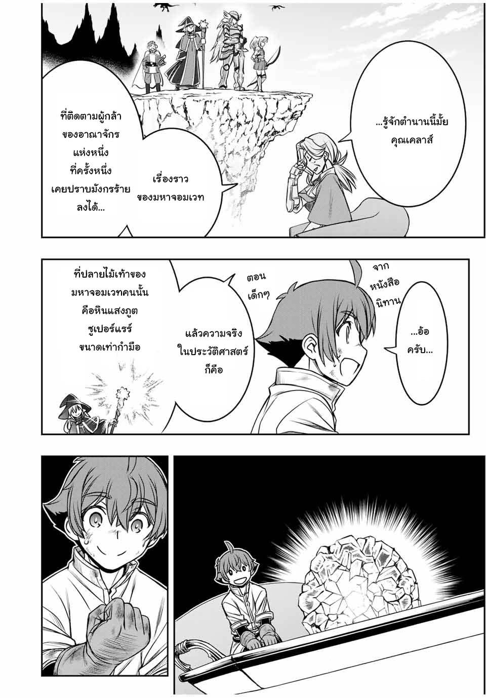 Manga-lc-com อ่านมังงะ อ่านการ์ตูน ออนไลน์ ฟรี Dame Skill “Jidou Kinou” Ga Kakusei Shimashita ตอนที่ 1 2 3 4 5 6 7 8 9 10 11 12 13 14 ฟรี ไม่มีโฆษณา Manga-lc - อ่าน มังงะ อ่าน การ์ตูน ออนไลน์ อ่านมังงะ ฟรี