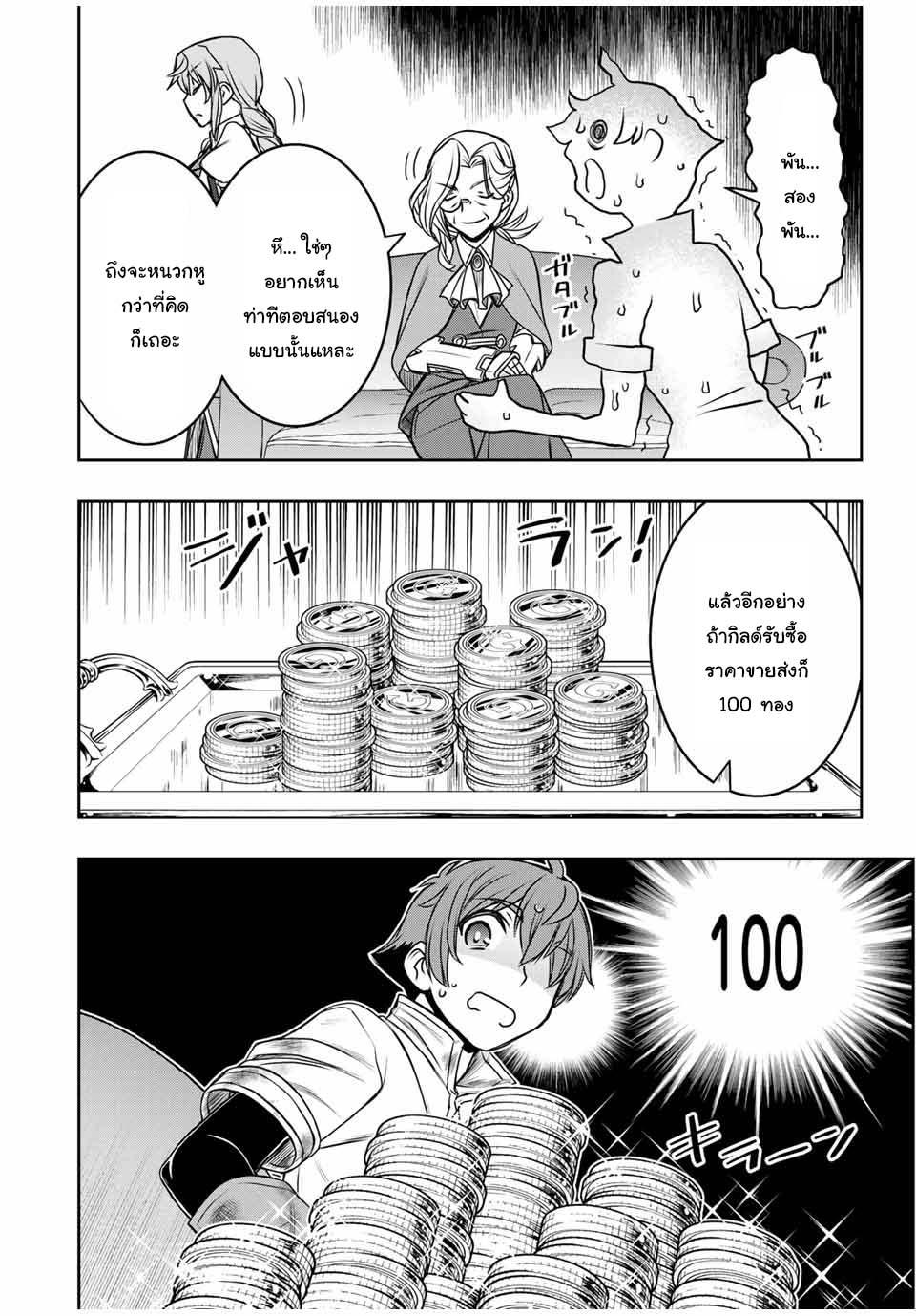 Manga-lc-com อ่านมังงะ อ่านการ์ตูน ออนไลน์ ฟรี Dame Skill “Jidou Kinou” Ga Kakusei Shimashita ตอนที่ 1 2 3 4 5 6 7 8 9 10 11 12 13 14 ฟรี ไม่มีโฆษณา Manga-lc - อ่าน มังงะ อ่าน การ์ตูน ออนไลน์ อ่านมังงะ ฟรี