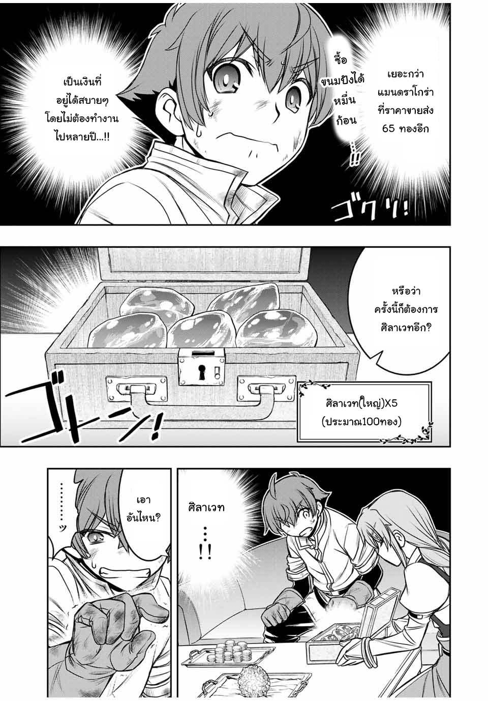 Manga-lc-com อ่านมังงะ อ่านการ์ตูน ออนไลน์ ฟรี Dame Skill “Jidou Kinou” Ga Kakusei Shimashita ตอนที่ 1 2 3 4 5 6 7 8 9 10 11 12 13 14 ฟรี ไม่มีโฆษณา Manga-lc - อ่าน มังงะ อ่าน การ์ตูน ออนไลน์ อ่านมังงะ ฟรี