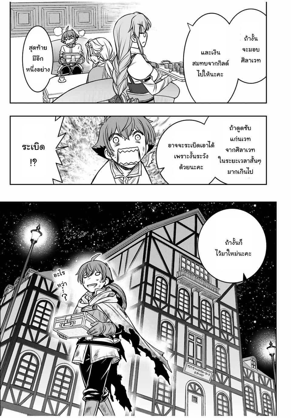 Manga-lc-com อ่านมังงะ อ่านการ์ตูน ออนไลน์ ฟรี Dame Skill “Jidou Kinou” Ga Kakusei Shimashita ตอนที่ 1 2 3 4 5 6 7 8 9 10 11 12 13 14 ฟรี ไม่มีโฆษณา Manga-lc - อ่าน มังงะ อ่าน การ์ตูน ออนไลน์ อ่านมังงะ ฟรี