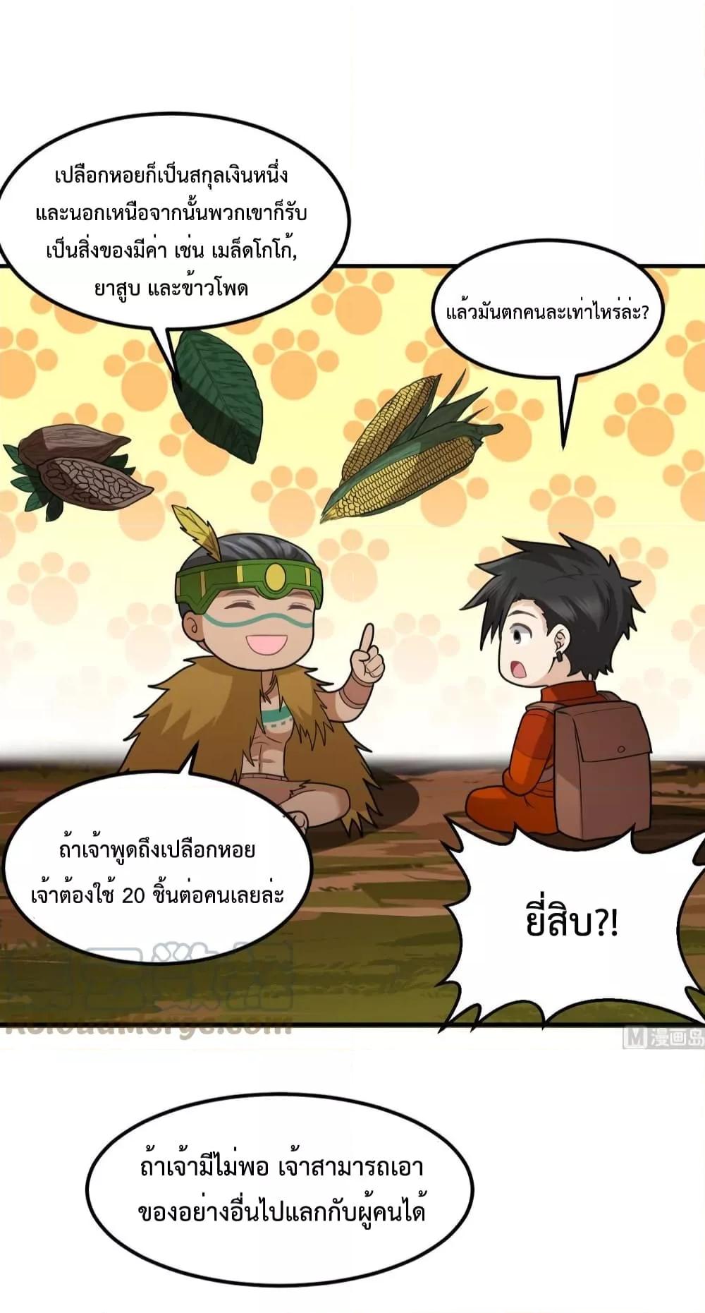 Manga-lc-com อ่านมังงะ อ่านการ์ตูน ออนไลน์ ฟรี Survive on a Deserted Island with Beautiful Girls – เอาตัวรอดด้วยระบบบนเกาะร้างพร้อมกับเหล่าสาวงาม ตอนที่ 1 2 3 4 5 6 7 8 9 10 11 12 13 14 ฟรี ไม่มีโฆษณา Manga-lc - อ่าน มังงะ อ่าน การ์ตูน ออนไลน์ อ่านมังงะ ฟรี