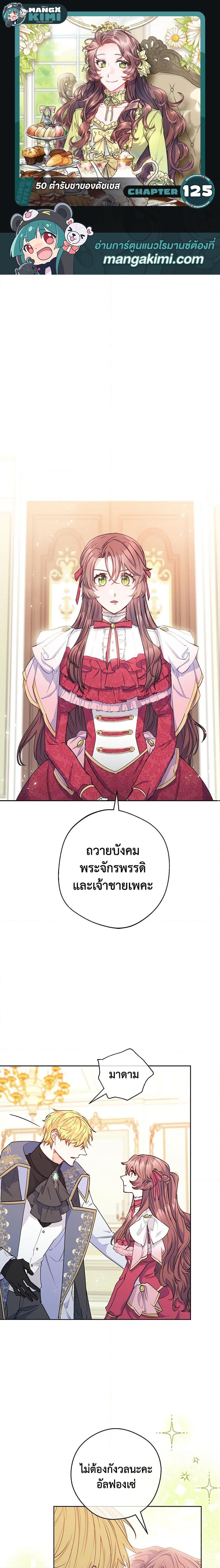 Manga-lc-com อ่านมังงะ อ่านการ์ตูน ออนไลน์ ฟรี 50 Tea Recipes from the Duchess ตอนที่ 1 2 3 4 5 6 7 8 9 10 11 12 13 14 ฟรี ไม่มีโฆษณา Manga-lc - อ่าน มังงะ อ่าน การ์ตูน ออนไลน์ อ่านมังงะ ฟรี
