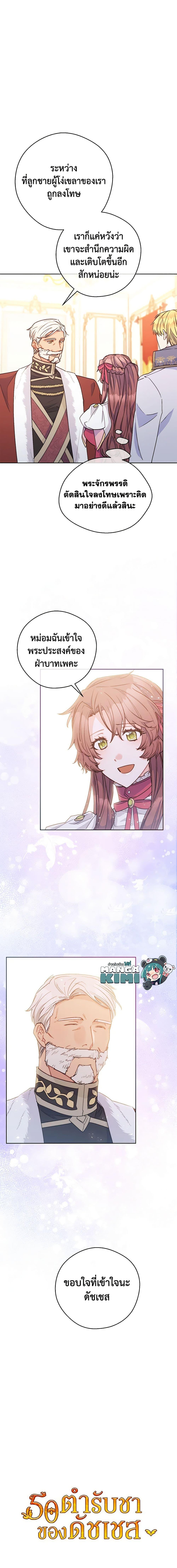 Manga-lc-com อ่านมังงะ อ่านการ์ตูน ออนไลน์ ฟรี 50 Tea Recipes from the Duchess ตอนที่ 1 2 3 4 5 6 7 8 9 10 11 12 13 14 ฟรี ไม่มีโฆษณา Manga-lc - อ่าน มังงะ อ่าน การ์ตูน ออนไลน์ อ่านมังงะ ฟรี