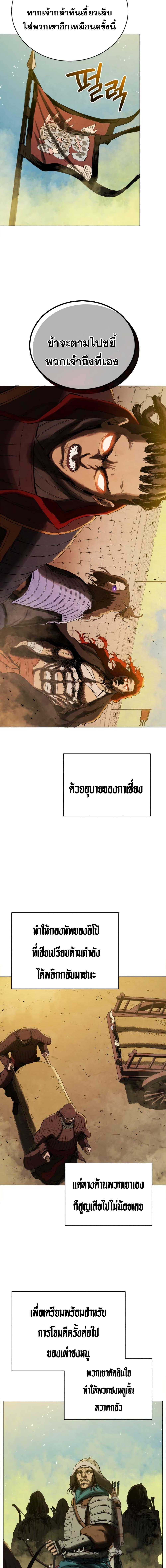 Manga-lc-com อ่านมังงะ อ่านการ์ตูน ออนไลน์ ฟรี Three Kingdoms Lu Bu’s Legacy ตอนที่ 1 2 3 4 5 6 7 8 9 10 11 12 13 14 ฟรี ไม่มีโฆษณา Manga-lc - อ่าน มังงะ อ่าน การ์ตูน ออนไลน์ อ่านมังงะ ฟรี