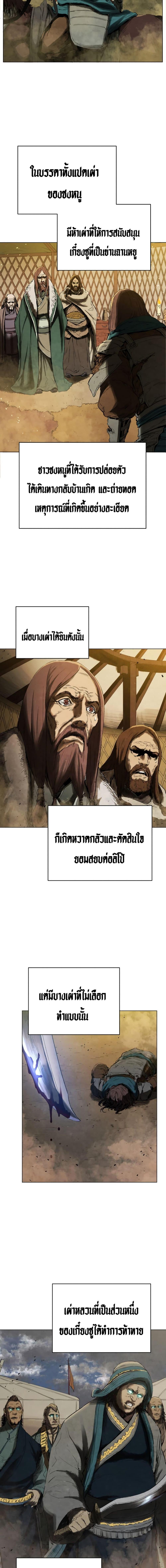 Manga-lc-com อ่านมังงะ อ่านการ์ตูน ออนไลน์ ฟรี Three Kingdoms Lu Bu’s Legacy ตอนที่ 1 2 3 4 5 6 7 8 9 10 11 12 13 14 ฟรี ไม่มีโฆษณา Manga-lc - อ่าน มังงะ อ่าน การ์ตูน ออนไลน์ อ่านมังงะ ฟรี