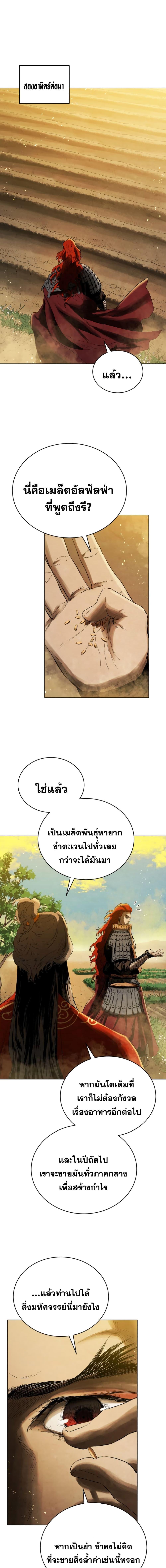 Manga-lc-com อ่านมังงะ อ่านการ์ตูน ออนไลน์ ฟรี Three Kingdoms Lu Bu’s Legacy ตอนที่ 1 2 3 4 5 6 7 8 9 10 11 12 13 14 ฟรี ไม่มีโฆษณา Manga-lc - อ่าน มังงะ อ่าน การ์ตูน ออนไลน์ อ่านมังงะ ฟรี