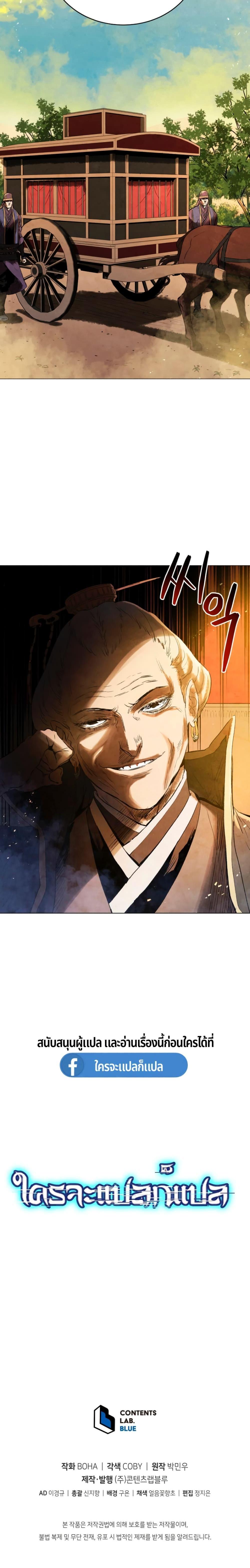 Manga-lc-com อ่านมังงะ อ่านการ์ตูน ออนไลน์ ฟรี Three Kingdoms Lu Bu’s Legacy ตอนที่ 1 2 3 4 5 6 7 8 9 10 11 12 13 14 ฟรี ไม่มีโฆษณา Manga-lc - อ่าน มังงะ อ่าน การ์ตูน ออนไลน์ อ่านมังงะ ฟรี