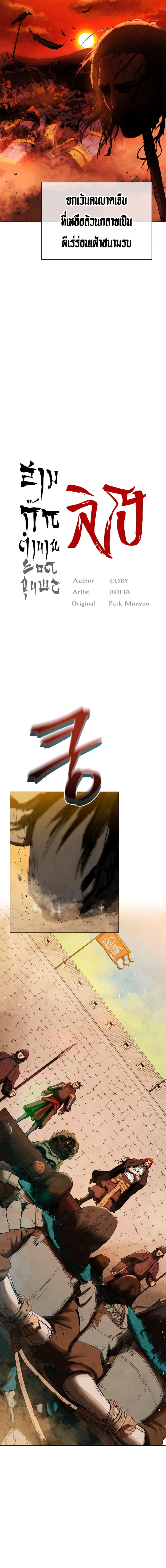 Manga-lc-com อ่านมังงะ อ่านการ์ตูน ออนไลน์ ฟรี Three Kingdoms Lu Bu’s Legacy ตอนที่ 1 2 3 4 5 6 7 8 9 10 11 12 13 14 ฟรี ไม่มีโฆษณา Manga-lc - อ่าน มังงะ อ่าน การ์ตูน ออนไลน์ อ่านมังงะ ฟรี