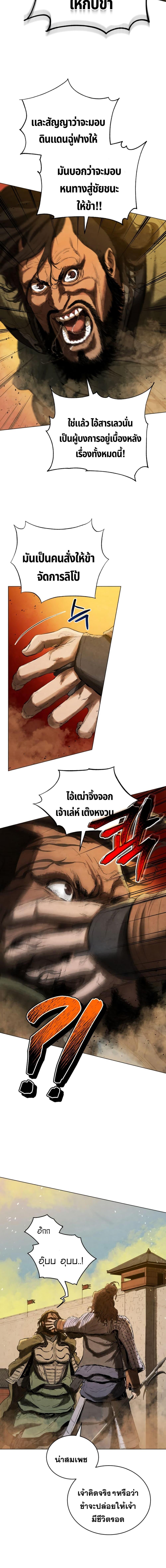 Manga-lc-com อ่านมังงะ อ่านการ์ตูน ออนไลน์ ฟรี Three Kingdoms Lu Bu’s Legacy ตอนที่ 1 2 3 4 5 6 7 8 9 10 11 12 13 14 ฟรี ไม่มีโฆษณา Manga-lc - อ่าน มังงะ อ่าน การ์ตูน ออนไลน์ อ่านมังงะ ฟรี