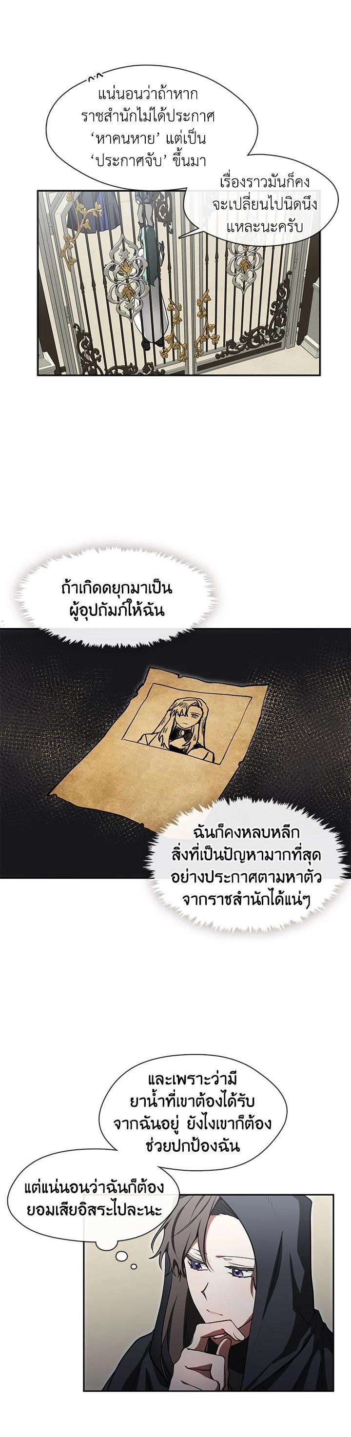 Manga-lc-com อ่านมังงะ อ่านการ์ตูน ออนไลน์ ฟรี I Failed To Throw The Villain Away ตอนที่ 1 2 3 4 5 6 7 8 9 10 11 12 13 14 ฟรี ไม่มีโฆษณา Manga-lc - อ่าน มังงะ อ่าน การ์ตูน ออนไลน์ อ่านมังงะ ฟรี