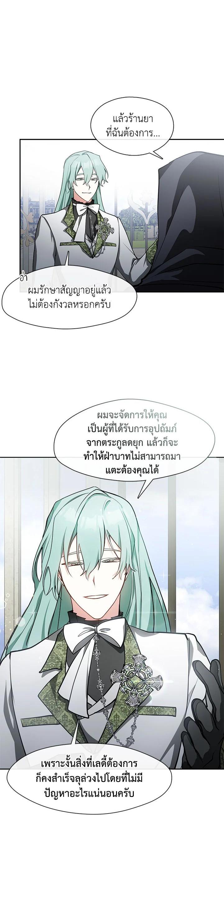Manga-lc-com อ่านมังงะ อ่านการ์ตูน ออนไลน์ ฟรี I Failed To Throw The Villain Away ตอนที่ 1 2 3 4 5 6 7 8 9 10 11 12 13 14 ฟรี ไม่มีโฆษณา Manga-lc - อ่าน มังงะ อ่าน การ์ตูน ออนไลน์ อ่านมังงะ ฟรี