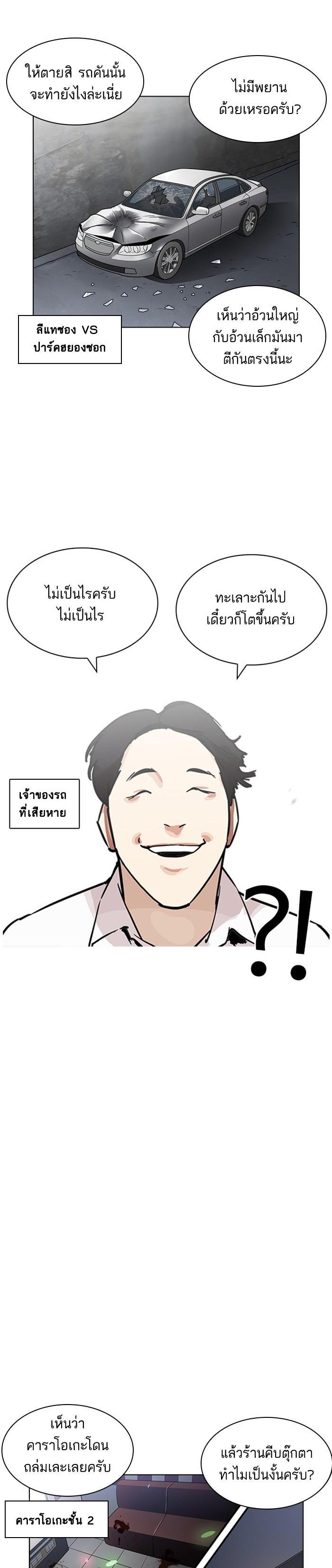 Manga-lc-com อ่านมังงะ อ่านการ์ตูน ออนไลน์ ฟรี Lookism ตอนที่ 1 2 3 4 5 6 7 8 9 10 11 12 13 14 ฟรี ไม่มีโฆษณา Manga-lc - อ่าน มังงะ อ่าน การ์ตูน ออนไลน์ อ่านมังงะ ฟรี