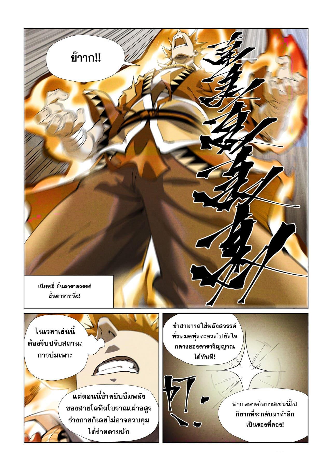 Manga-lc-com อ่านมังงะ อ่านการ์ตูน ออนไลน์ ฟรี Tales of Demons and Gods ตอนที่ 1 2 3 4 5 6 7 8 9 10 11 12 13 14 ฟรี ไม่มีโฆษณา Manga-lc - อ่าน มังงะ อ่าน การ์ตูน ออนไลน์ อ่านมังงะ ฟรี