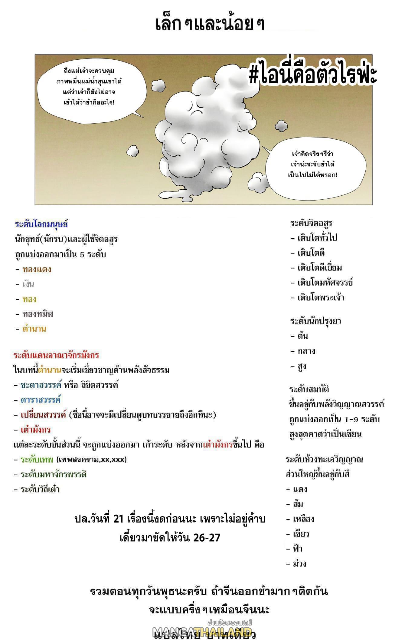 Manga-lc-com อ่านมังงะ อ่านการ์ตูน ออนไลน์ ฟรี Tales of Demons and Gods ตอนที่ 1 2 3 4 5 6 7 8 9 10 11 12 13 14 ฟรี ไม่มีโฆษณา Manga-lc - อ่าน มังงะ อ่าน การ์ตูน ออนไลน์ อ่านมังงะ ฟรี