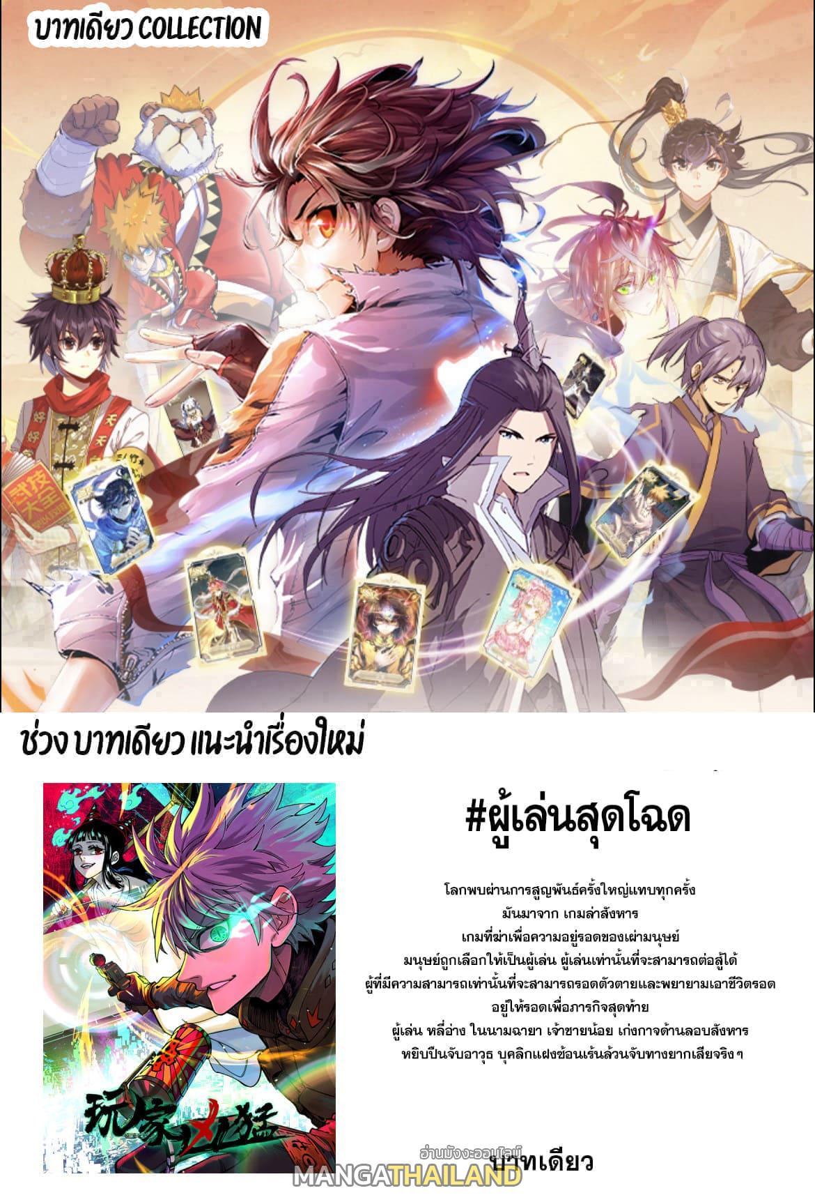 Manga-lc-com อ่านมังงะ อ่านการ์ตูน ออนไลน์ ฟรี Tales of Demons and Gods ตอนที่ 1 2 3 4 5 6 7 8 9 10 11 12 13 14 ฟรี ไม่มีโฆษณา Manga-lc - อ่าน มังงะ อ่าน การ์ตูน ออนไลน์ อ่านมังงะ ฟรี