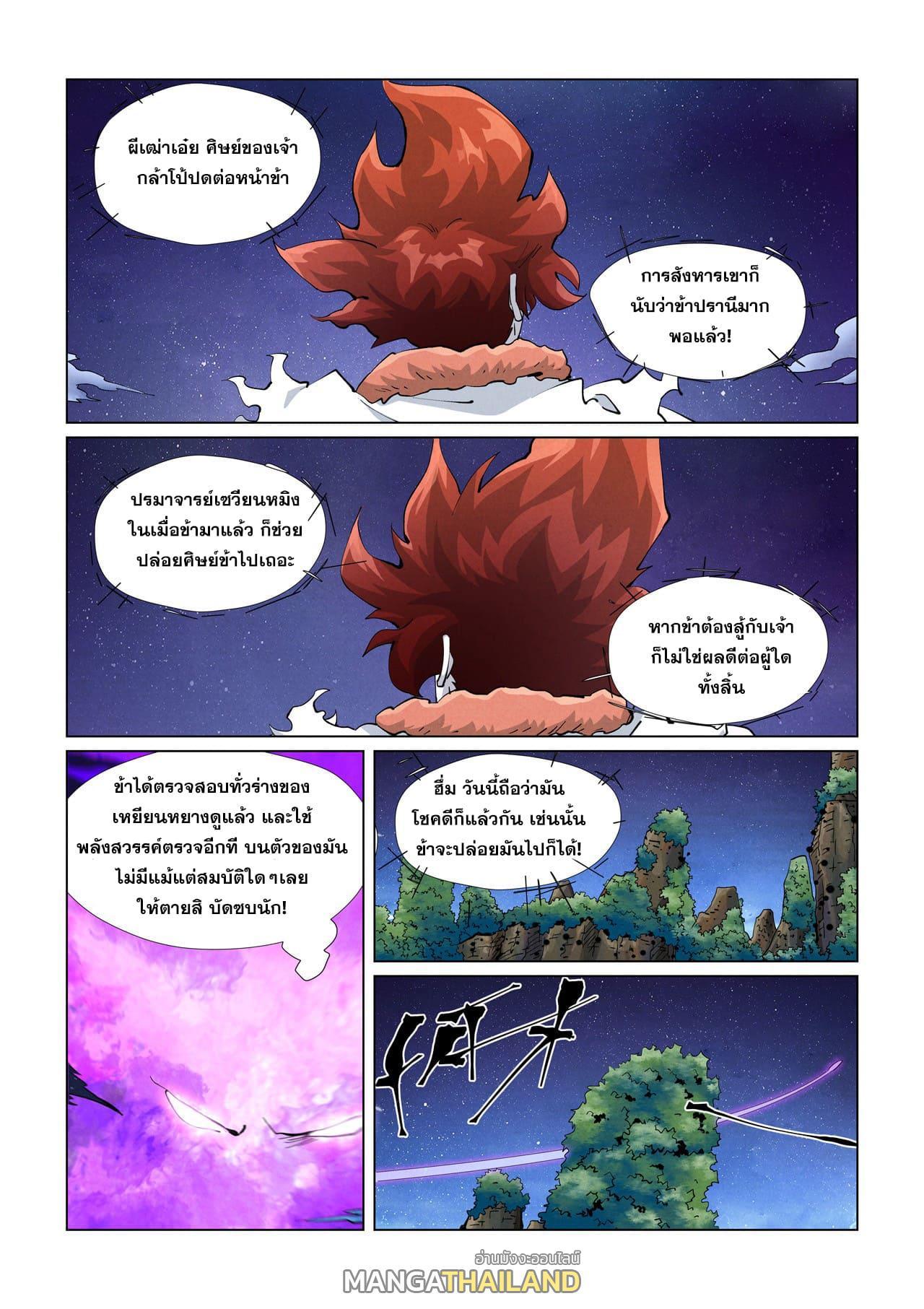 Manga-lc-com อ่านมังงะ อ่านการ์ตูน ออนไลน์ ฟรี Tales of Demons and Gods ตอนที่ 1 2 3 4 5 6 7 8 9 10 11 12 13 14 ฟรี ไม่มีโฆษณา Manga-lc - อ่าน มังงะ อ่าน การ์ตูน ออนไลน์ อ่านมังงะ ฟรี