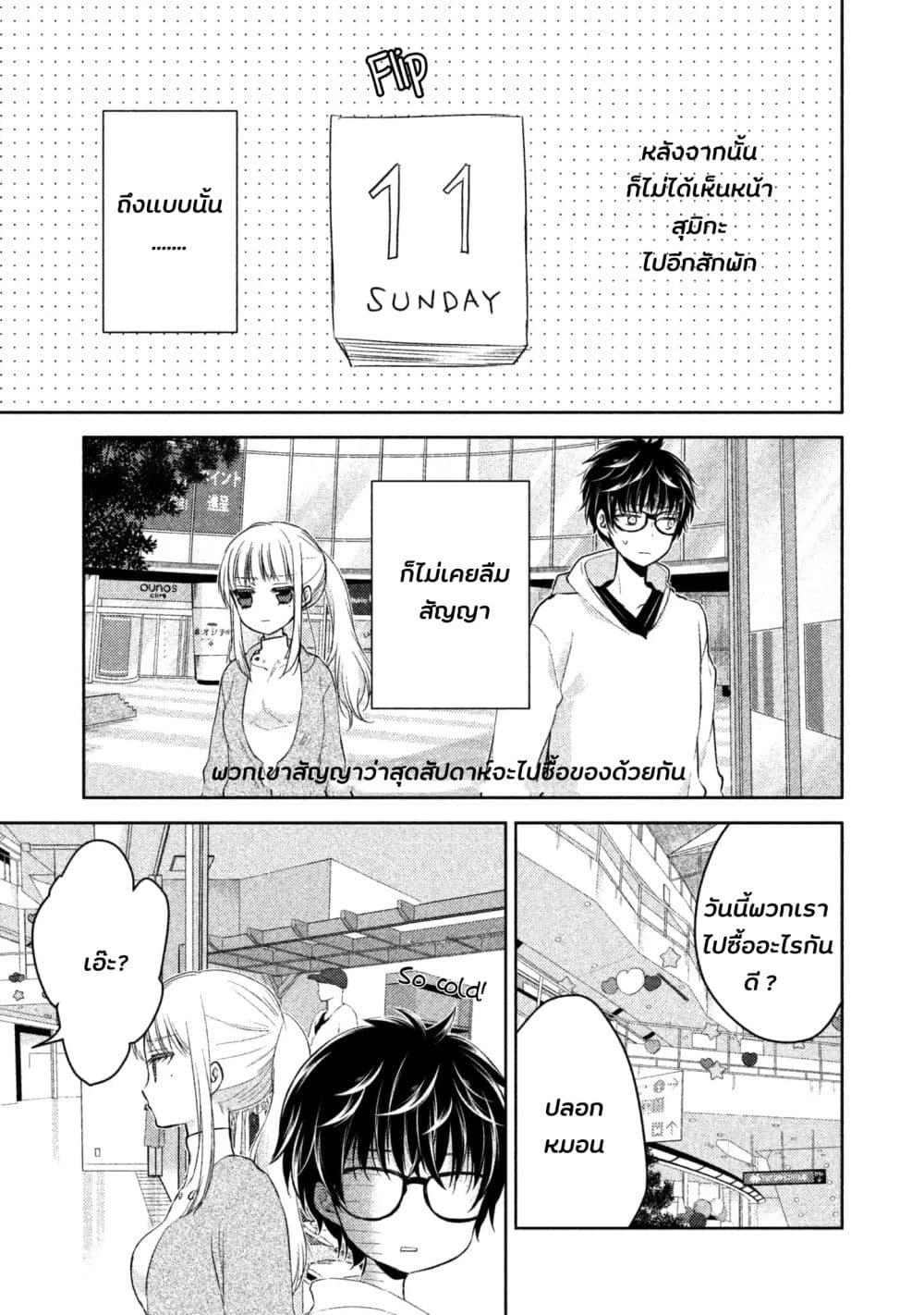 Manga-lc-com อ่านมังงะ อ่านการ์ตูน ออนไลน์ ฟรี Mijuku na Futari de Gozaimasu ga ตอนที่ 1 2 3 4 5 6 7 8 9 10 11 12 13 14 ฟรี ไม่มีโฆษณา Manga-lc - อ่าน มังงะ อ่าน การ์ตูน ออนไลน์ อ่านมังงะ ฟรี